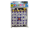 ビンゴカード（Ｂ）