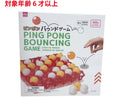 ピンポンバウンドゲーム