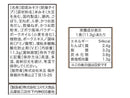 ２００円　米五　越前おみそ汁　豚汁　１１．３ｇ