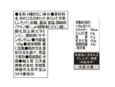 三洋通商　具だくさんきのこ三昧　１２０ｇ