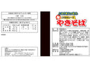 ４００円　山本製粉　やきそば　袋　４３５ｇ