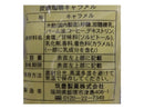筑豊製菓　炭焼珈琲キャラメル　７０ｇ