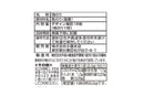 ４００円　小善本店　のりあーとさくら　２．５ｇ