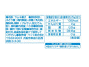 コリス　フエラムネソーダパック　１３個