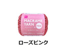 毛糸（マクラメヤーン、細、ローズピンク）