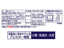 日清シスコ　ココナッツサブレ発酵バター　１６枚