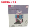建物ブロック（４）