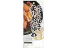 上野珍味　やわらか仕立て炙りあたりめ　９ｇ