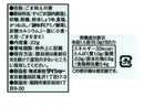 ダイショー　ぱぱっと逸品　ごま和えの素Ｒ２０　２２ｇ