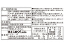 くらこん　塩こん部長のおしゃぶり昆布梅　９ｇ