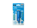 単３形　Ｔｙｐｅ―Ｃ充電池　リチウムイオンバッテリー