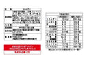カネ増　北海道小麦のミルクパン　６８ｇ