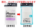 ｉＰ１７Ｐｒｏ用ケース　ソフトクリア