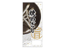 上野珍味　焼めざし　１２ｇ