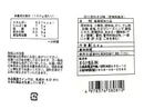 ３００円　まるか食品　のり天わさび味　５４ｇ