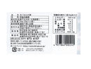 ３００円　坂口製粉所　北海道産　黒千石豆ごはんの素　９０ｇ（３０ｇ×３）