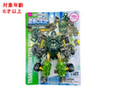 変形ロボット（グリーン）