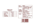 ２００円　松岡　満月ポン　９０ｇ