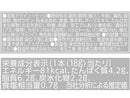 なとり　ＯＴＳＵＭＡＭＩ牧場　辛口スティックカルパス　１８ｇ