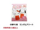 パペットキーホルダー　サンリオキャラクターズ　スタンダード