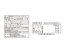 ３００円　ダイショー　ＧＢ一風堂監修プラントベース鍋スープ　７５０ｇ