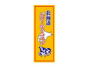３００円　札幌グルメフーズ　北海道バターキャラメル　１８粒