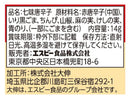 エスビー　袋入り七味唐からし　１４ｇ
