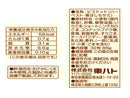 東ハト　ハーベスト香ばしセサミ　８８ｇ