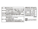 モントワール　広島県産れもんグミ　３６ｇ