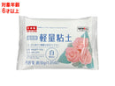 手芸用軽量粘土