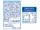 サンガリア　ヨーグルンウォーターナタデココ　５００ｍｌ