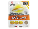 メダカのエサ