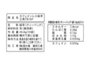 ４００円　国太楼　カフェインレス緑茶三角ＴＢ　１６Ｐ