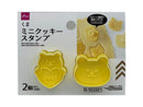 ミニクッキースタンプ（２個、くま）