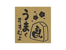 年賀スタンプ１７