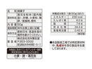 志村菓生堂　マコロン　５０ｇ