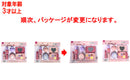 コスメセット