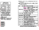 丸美屋　おもち亭　黒みつきなこ　３４ｇ