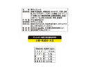 ４００円　ｍｅｉｔｏ　クッキークランチチョコレート　８９ｇ