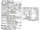 ヤガイ　厚切りハラミ　１０ｇ