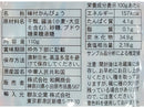 和興商会　味付かんぴょう　１１０ｇ