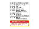 ３００円　国太楼　セイロン紅茶三角　テトラバッグ　２５Ｐ