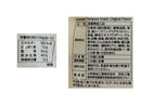 ３００円　山栄食品　さくさくのり天塩　７０ｇ