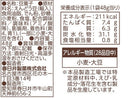 春日井　スリムグリーン豆　４８ｇ