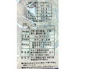 マルエ製菓　はっか飴　８０ｇ