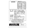 ヨーグルトン乳業　はちみつ黒酢　２００ｍｌ