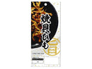 上野珍味　焼貝ひも　１５ｇ