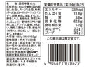 ３００円　ダイショー　長浜屋台ラーメンＧＢ