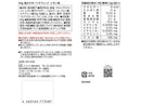 旺旺・ジャパン　塩分サポートタブレット　レモン味　６０ｇ
