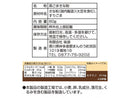 味源　黒ごまきな粉　６０ｇ